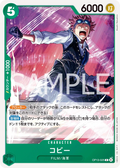 Image for Koby (OP13-025) (Carrying On His Will) - One Piece Japanese