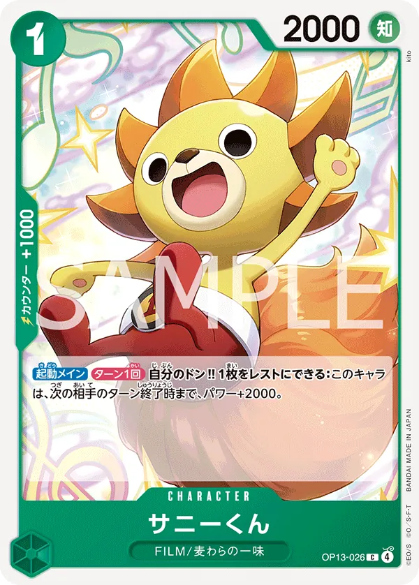 Image for Sunny-Kun (OP13-026) (Carrying On His Will: 3rd Anniversary Tournament Cards) - One Piece Japanese