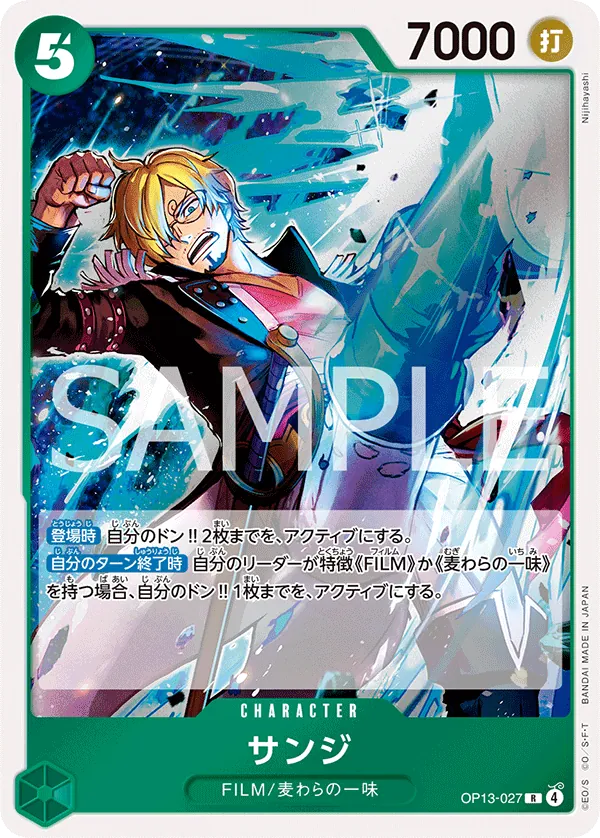 Sanji (OP13-027) (Carrying On His Will)