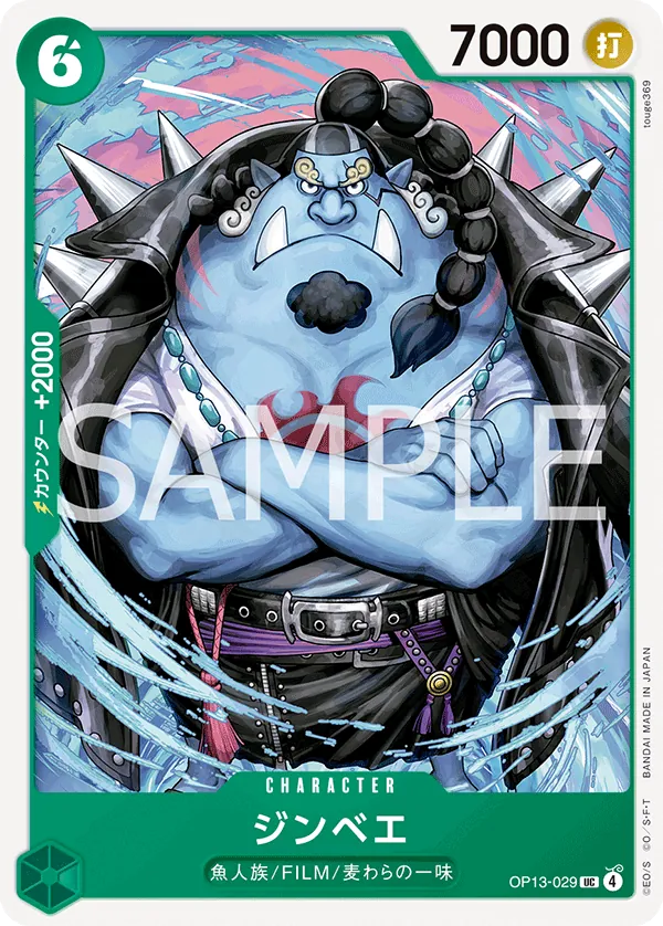 Image for Jinbe (OP13-029) (Carrying On His Will: 3rd Anniversary Tournament Cards) - One Piece Japanese