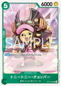 Image for Tony Tony.Chopper (OP13-030) (Carrying On His Will) - One Piece Japanese