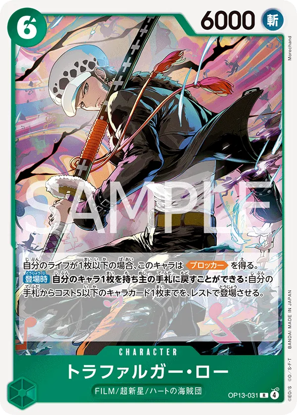 Image for Trafalgar Law (OP13-031) (Carrying On His Will) - One Piece Japanese