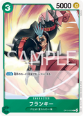 Image for Franky (OP13-033) (Carrying On His Will) - One Piece Japanese