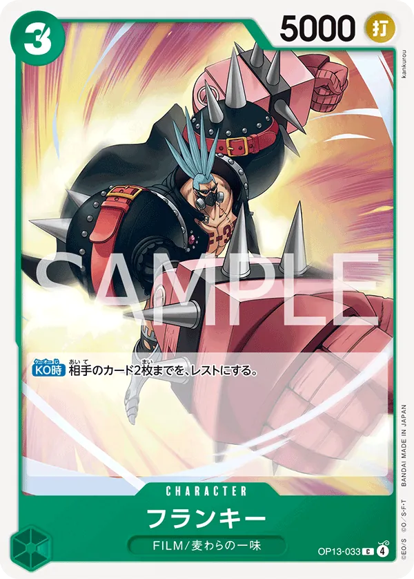 Image for Franky (OP13-033) (Carrying On His Will) - One Piece Japanese