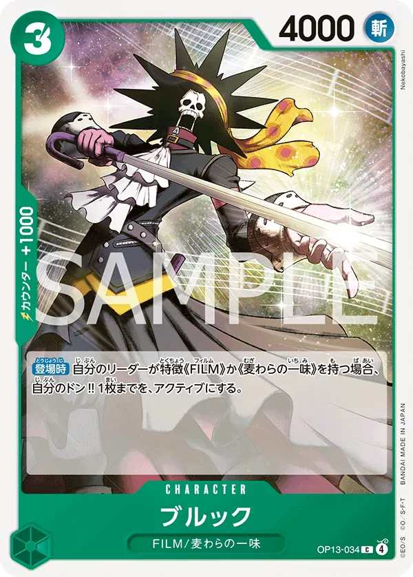 Image for Brook (OP13-034) (Carrying On His Will) - One Piece Japanese