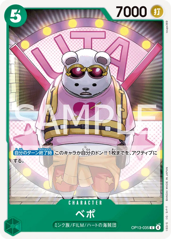 Image for Bepo (OP13-035) (Carrying On His Will) - One Piece Japanese