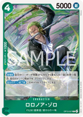 Image for Roronoa Zoro (OP13-037) (Carrying On His Will) - One Piece Japanese