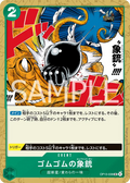Image for Gum-Gum Elephant Gun (OP13-038) (Carrying On His Will) - One Piece Japanese