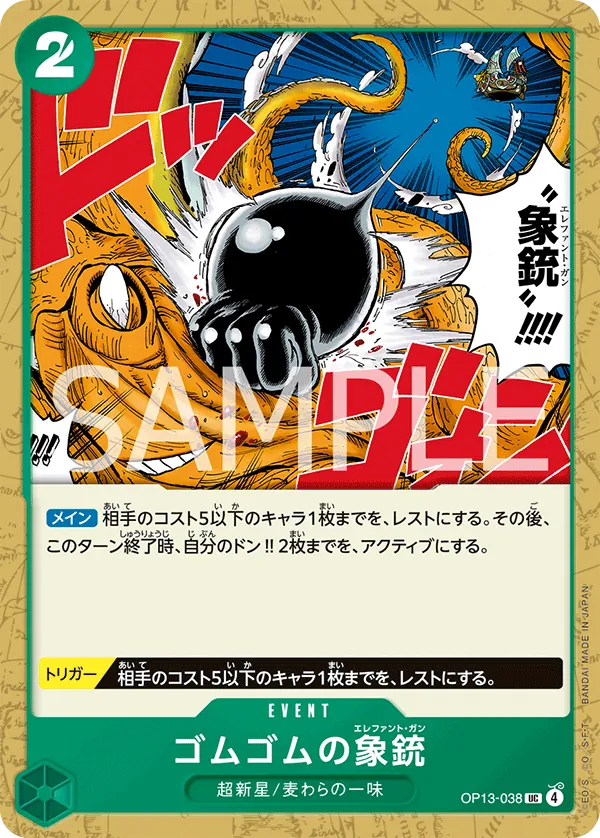 Image for Gum-Gum Elephant Gun (OP13-038) (Carrying On His Will) - One Piece Japanese
