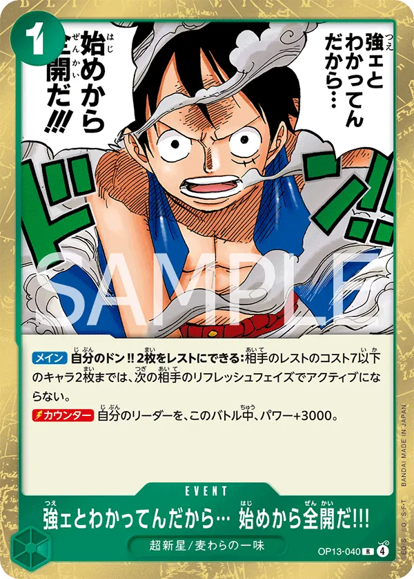 Image for I Know You're Strong... So I'll Go All Out from the Very Start!!! (3rd Anniversary Treasure Campaign Pack) (OP13-040) (One Piece Promotion Cards) - One Piece Japanese