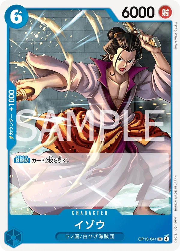Image for Izo (OP13-041) (Carrying On His Will) - One Piece Japanese