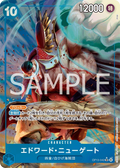 Image for Edward.Newgate (Alternate Art) (OP13-042) (Carrying On His Will) - One Piece Japanese