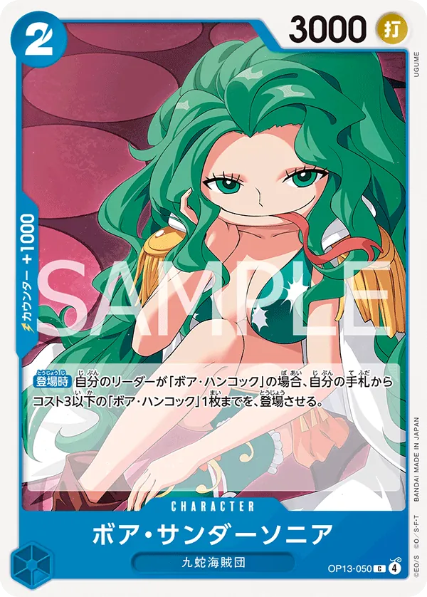 Image for Boa Sandersonia (OP13-050) (Carrying On His Will) - One Piece Japanese