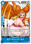 Image for Boa Marigold (OP13-052) (Carrying On His Will) - One Piece Japanese