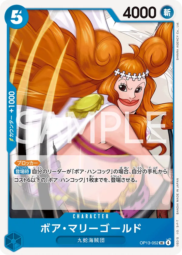 Image for Boa Marigold (OP13-052) (Carrying On His Will: 3rd Anniversary Tournament Cards) - One Piece Japanese