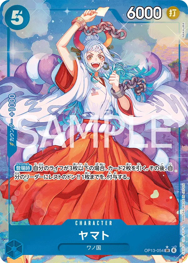 Image for Yamato (Alternate Art) (OP13-054) (Carrying On His Will) - One Piece Japanese