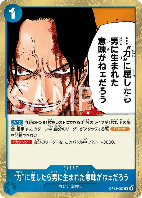 Image for If I Bowed Down to Power, What's the Point in Living? (3rd Anniversary Treasure Campaign Pack) (OP13-057) (One Piece Promotion Cards) - One Piece Japanese
