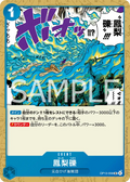 Image for Phoenix Pyreapple (OP13-058) (Carrying On His Will) - One Piece Japanese