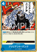Image for Brilliant Punk (OP13-059) (Carrying On His Will) - One Piece Japanese