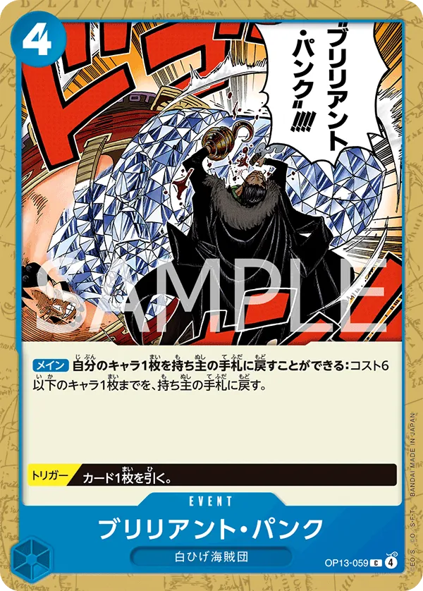 Image for Brilliant Punk (OP13-059) (Carrying On His Will: 3rd Anniversary Tournament Cards) - One Piece Japanese