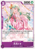 Amatsuki Toki (OP13-060) (Carrying On His Will: 3rd Anniversary Tournament Cards)