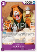 Inuarashi (OP13-061) (Carrying On His Will)