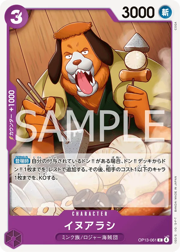 Inuarashi (OP13-061) (Carrying On His Will)