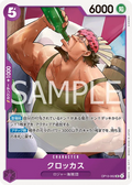 Image for Crocus (OP13-062) (Carrying On His Will) - One Piece Japanese