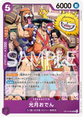 Image for Kouzuki Oden (OP13-063) (Carrying On His Will) - One Piece Japanese