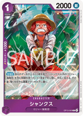 Image for Shanks (065) (OP13-065) (Carrying On His Will) - One Piece Japanese