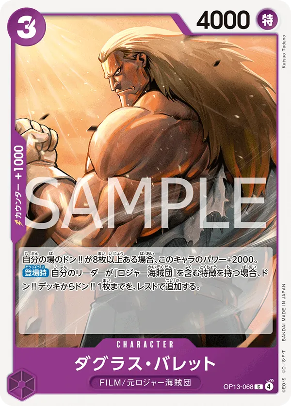 Image for Douglas Bullet (OP13-068) (Carrying On His Will) - One Piece Japanese