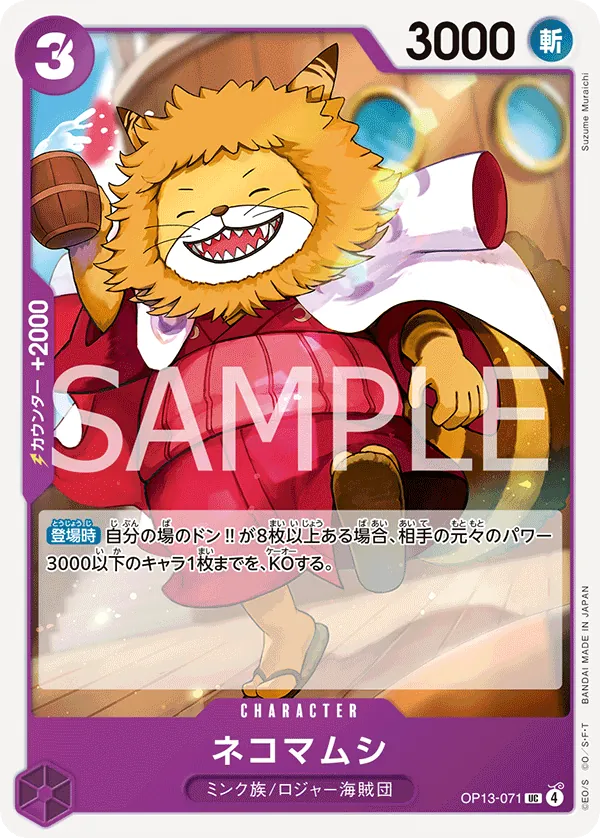 Image for Nekomamushi (OP13-071) (Carrying On His Will) - One Piece Japanese