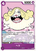 Image for Hera (OP13-074) (Carrying On His Will) - One Piece Japanese