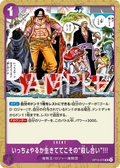 Image for Guess We'll Have Another Scrap. You Can Only Risk Death While You're Still Alive!! (OP13-075) (Carrying On His Will: 3rd Anniversary Tournament Cards) - One Piece Japanese