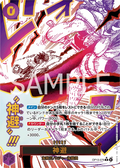 Divine Departure (Alternate Art) (OP13-076) (Carrying On His Will)