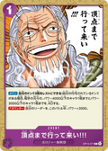 Image for Go All the Way to the Top!! (OP13-077) (Carrying On His Will) - One Piece Japanese