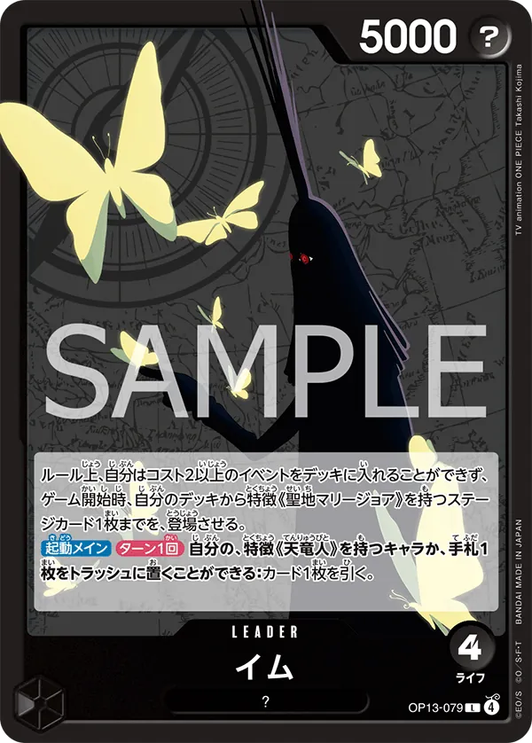 Image for Imu (OP13-079) (Carrying On His Will) - One Piece Japanese