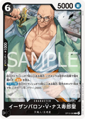 Image for St. Ethanbaron V. Nusjuro (Parallel) (OP13-080) (Carrying On His Will) - One Piece Japanese