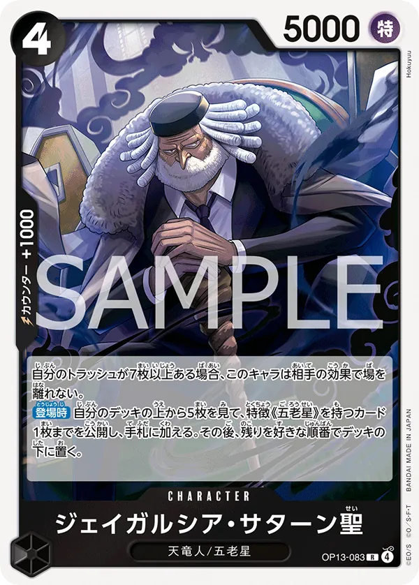 Image for St. Jaygarcia Saturn (OP13-083) (Carrying On His Will) - One Piece Japanese