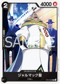 Image for Saint Jalmac (OP13-085) (Carrying On His Will: 3rd Anniversary Tournament Cards) - One Piece Japanese