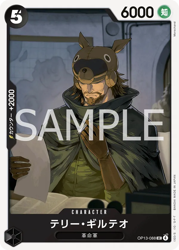 Image for Terry Gilteo (OP13-088) (Carrying On His Will: 3rd Anniversary Tournament Cards) - One Piece Japanese