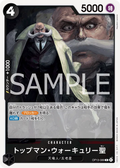 Image for St. Topman Warcury (OP13-089) (Carrying On His Will) - One Piece Japanese