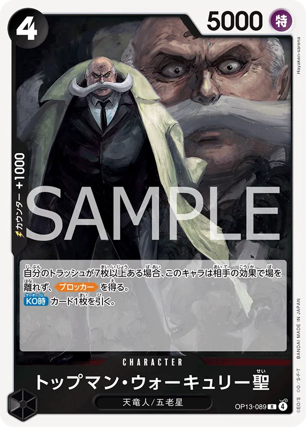 Image for St. Topman Warcury (OP13-089) (Carrying On His Will) - One Piece Japanese