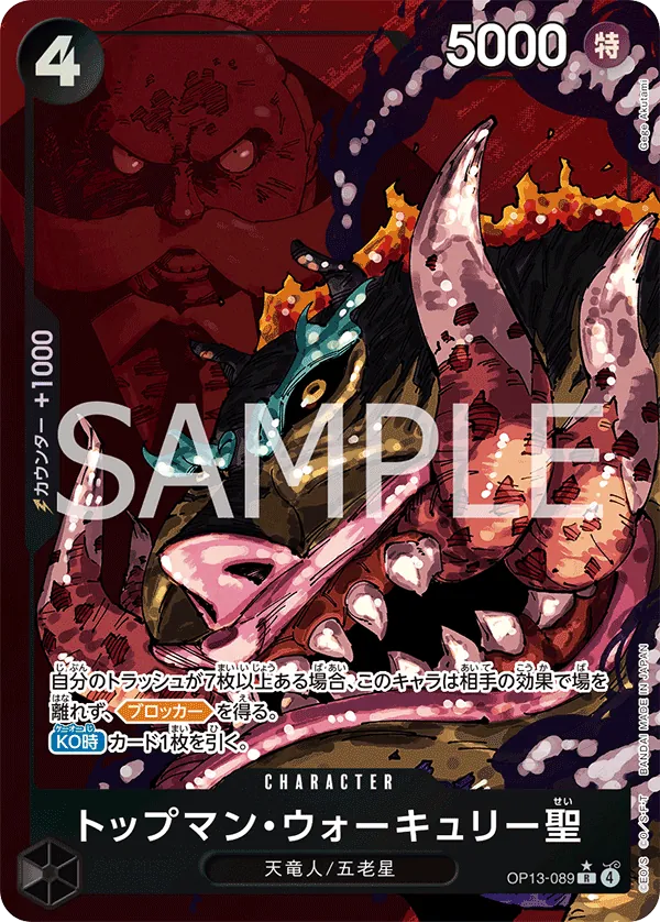 Image for St. Topman Warcury (Alternate Art) (OP13-089) (Carrying On His Will) - One Piece Japanese