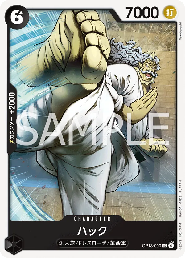 Image for Hack (OP13-090) (Carrying On His Will: 3rd Anniversary Tournament Cards) - One Piece Japanese