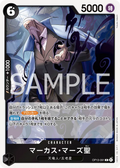 Image for St. Marcus Mars (Parallel) (OP13-091) (Carrying On His Will) - One Piece Japanese
