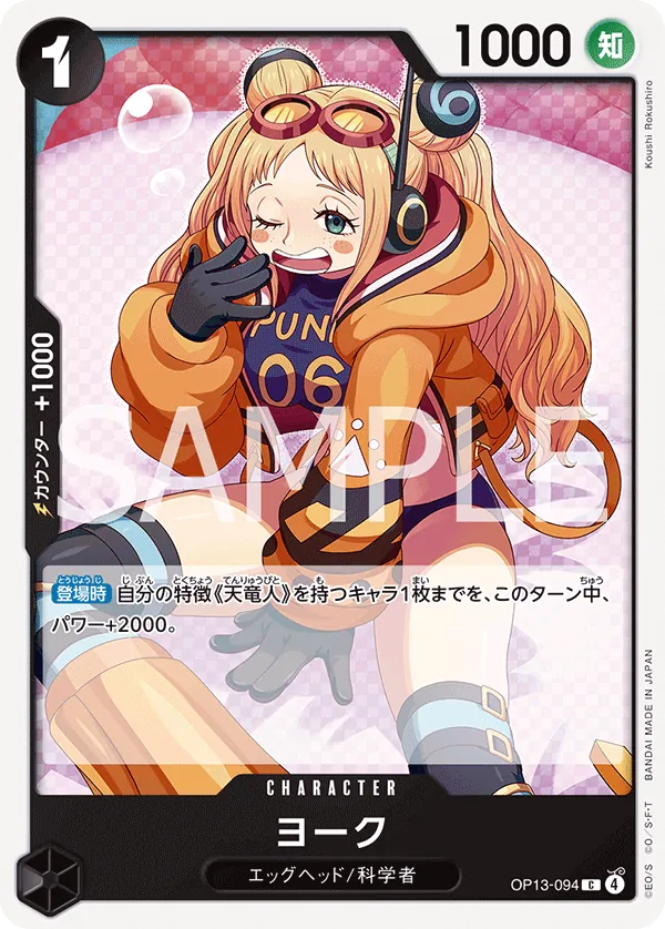 Image for York (OP13-094) (Carrying On His Will: 3rd Anniversary Tournament Cards) - One Piece Japanese