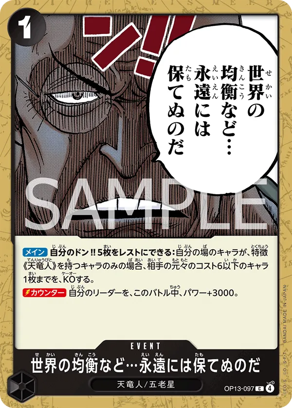 Image for The World's Equilibrium Cannot Be Maintained Forever (OP13-097) (Carrying On His Will: 3rd Anniversary Tournament Cards) - One Piece Japanese