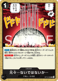 Image for Never Existed... in the First Place... (OP13-098) (Carrying On His Will: 3rd Anniversary Tournament Cards) - One Piece Japanese