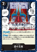 The Empty Throne (OP13-099) (Carrying On His Will)